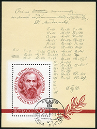 Un sello impreso en la URSS muestra a D.I. Mendeléiev  (1834-1907) y una fórmula con correcciones del autor, en la conmemoración de los cien años de la Ley periódica (clasificación de elementos) en 1969. La tabla periódica cumple 150 años en este 2019.